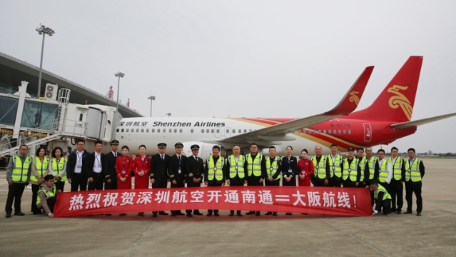 南通機(jī)場(chǎng)冬春季航班“上新”：新開(kāi)大阪、榆林等航線(xiàn) 通達(dá)近40座國(guó)內(nèi)外城市
